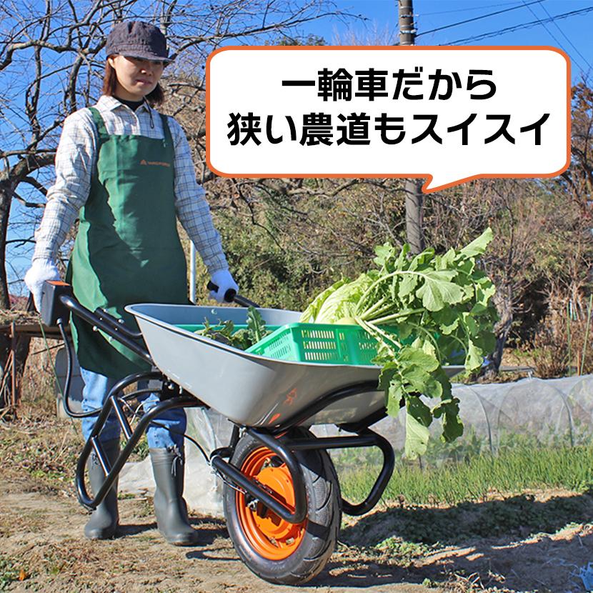 一輪車　農業　キャンプ 農作業や建設作業がラクになるコンテナがぴったり収まる一輪車