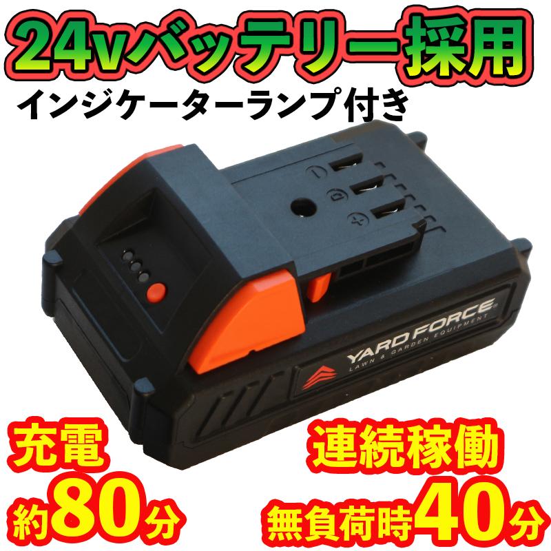 YARD FORCE 穴掘り機 コードレス オーガ「24Vコードレス穴掘り機