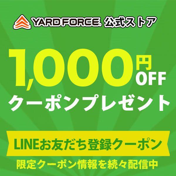 YARD FORCE（ヤードフォース） 除雪機 電動除雪機 ライト付「電動除雪