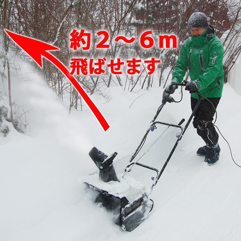 YARD FORCE（ヤードフォース） 除雪機 電動除雪機 ライト付「電動除雪