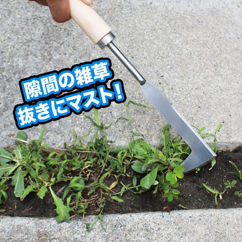 草取り 草刈り 除草 ツール 「ガーデンハンドシャベル」L型 草刈鎌 草