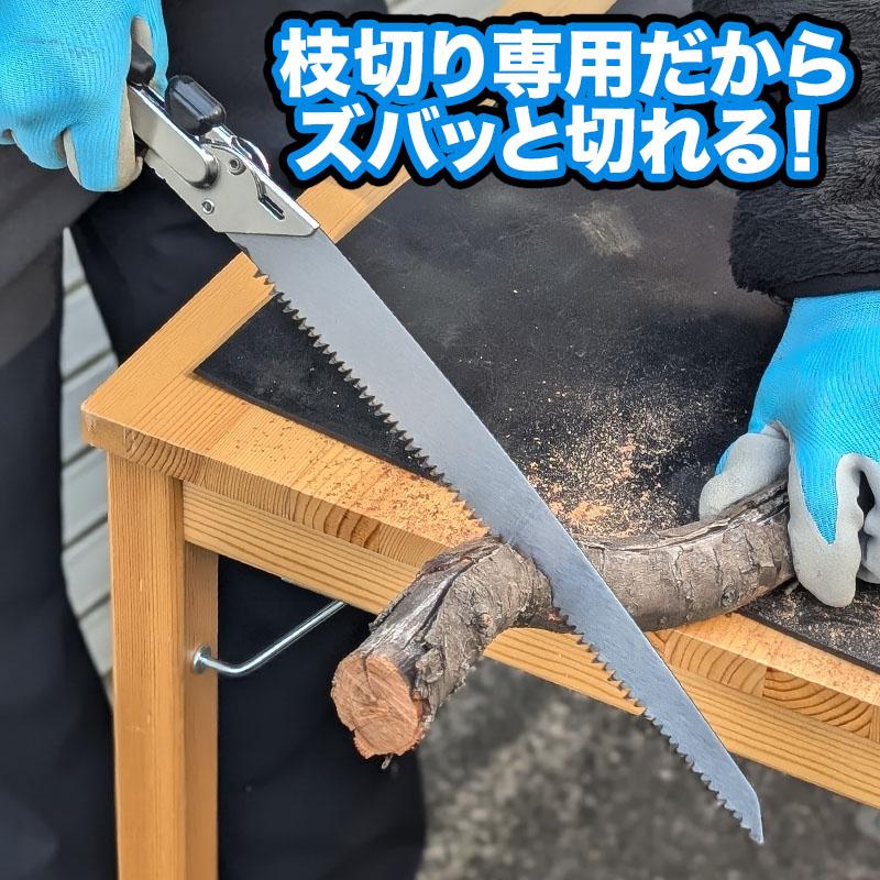 サヤ付き シャークブレード 枝切り のこぎり 手のこ 鋸 枝打ち 生木 竹 