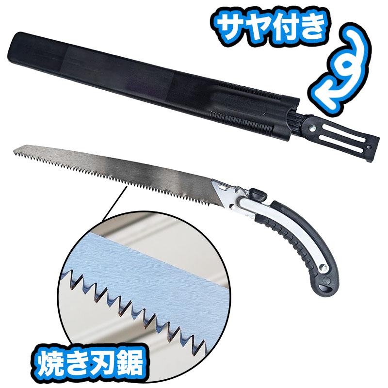 サヤ付き シャークブレード 枝切り のこぎり 手のこ 鋸 枝打ち 生木 竹