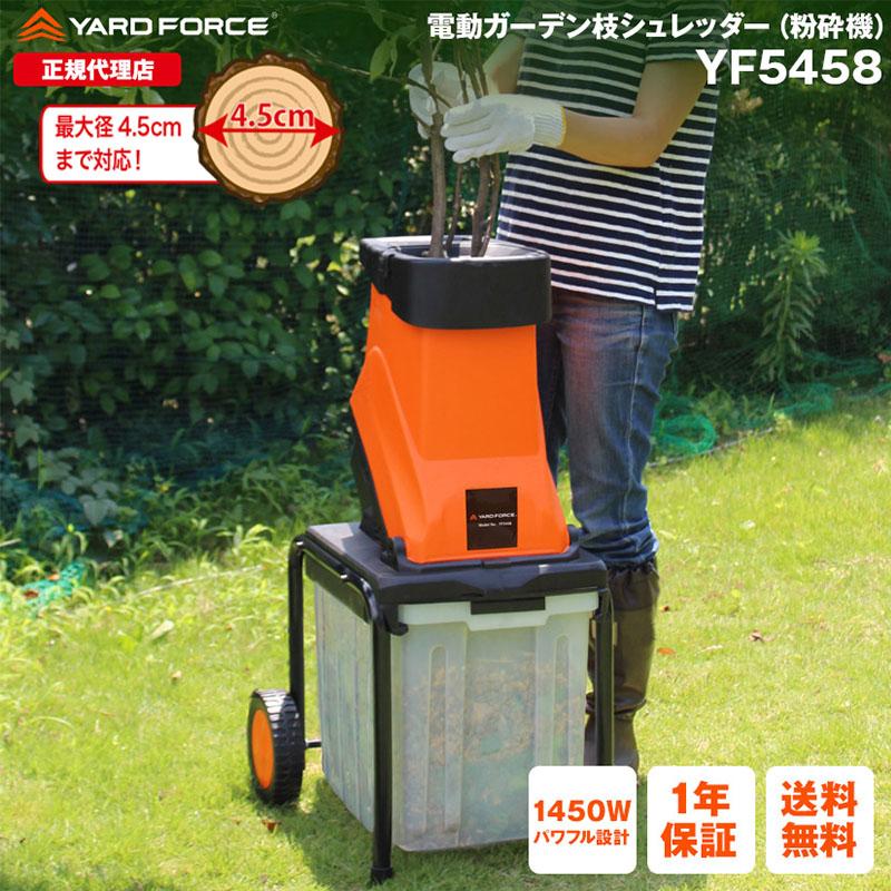 ガーデンシュレッダー ウッドチッパー  粉砕機 ガーデンバッグ  272L「ガーデン枝シュレッダーガーデンバッグ付き」 YARDFORCＥ ヤードフォース（YF5458）｜yardforce-official｜03