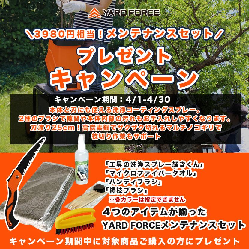 YARD FORCE（ヤードフォース） ガーデンシュレッダー ガーデンバッグ付 