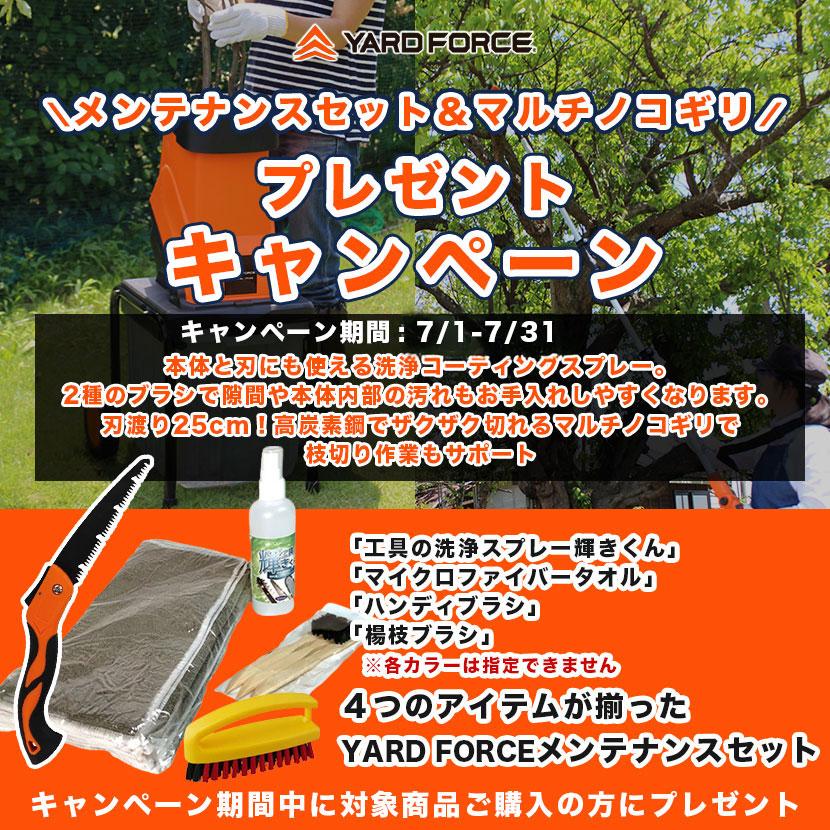 YARD FORCE（ヤードフォース） ガーデンシュレッダー ガーデンバッグ付