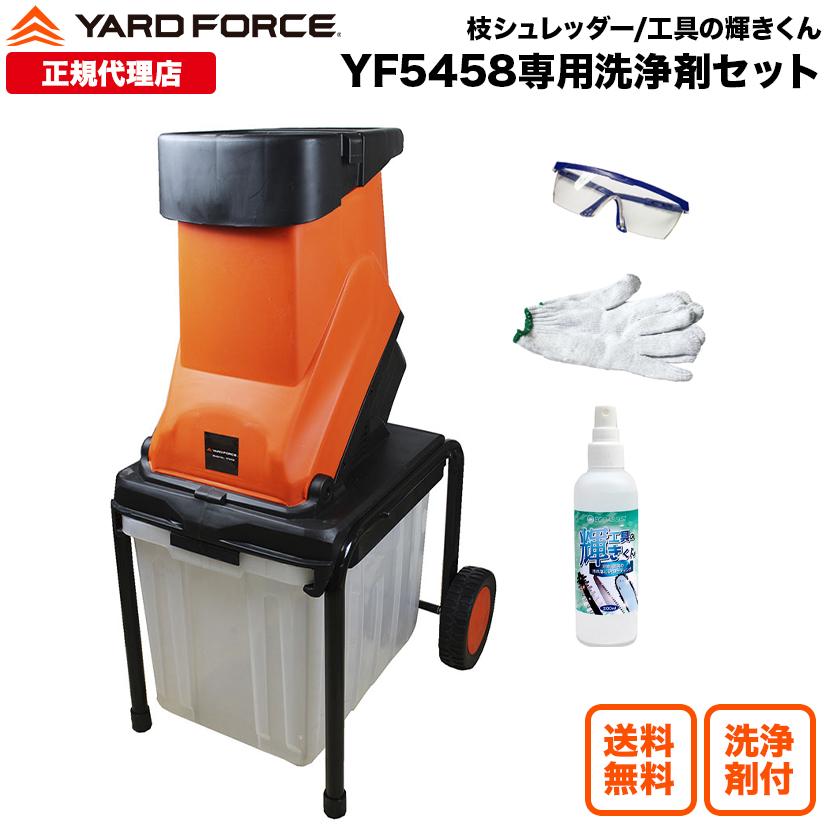 YARD FORCE ガーデンシュレッダー ウッドチッパー 粉砕機 YARD FORCE ガーデンシュレッダー ウッドチッパー 粉砕機