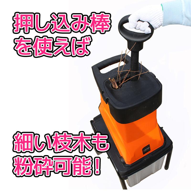 YARD FORCE（ヤードフォース） ガーデンシュレッダー 粉砕機 「電動