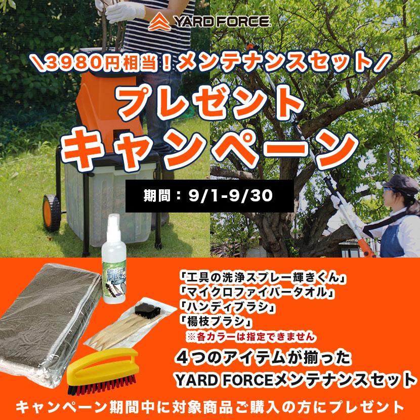 YARD FORCE ガーデンシュレッダー ウッドチッパー「電動ガーデン