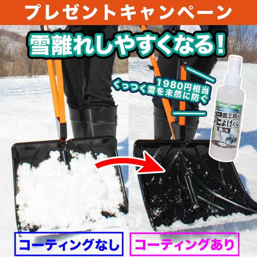 YARD FORCE（ヤードフォース） 雪かきスコップ サブハンドル付き 負担