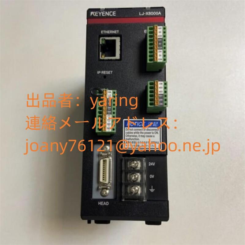 キーエンス(KEYENCE) LJ-X8000A 超高精細インラインプロファイル キーエンス(KEYENCE) LJ-X8000A 超高精細インラインプロファイル
