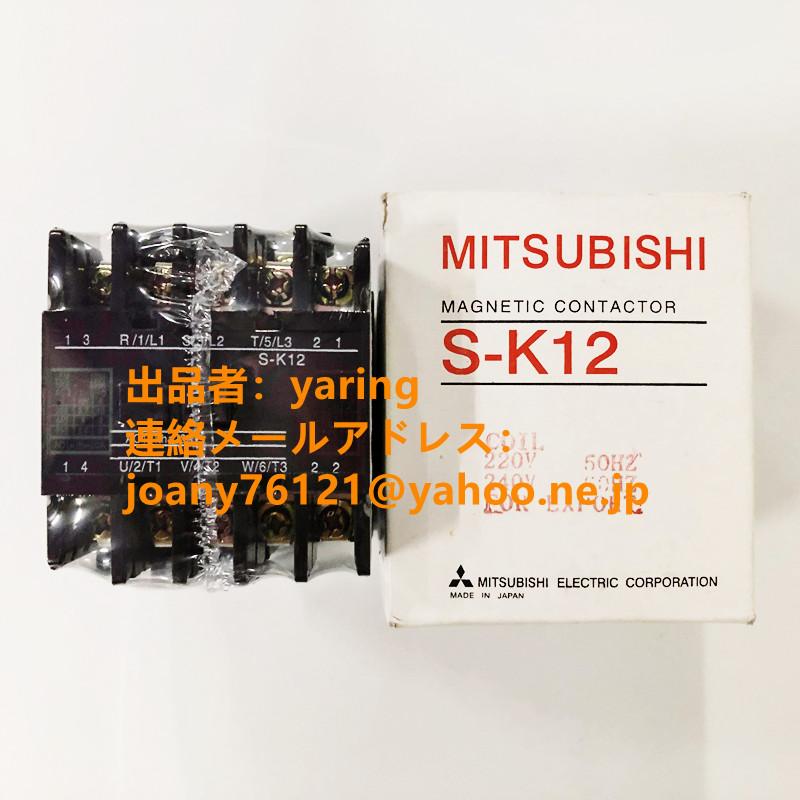 三菱電機(MITSUBISHI) S-K12 AC220V 用電磁接触器 : l086 : yaring