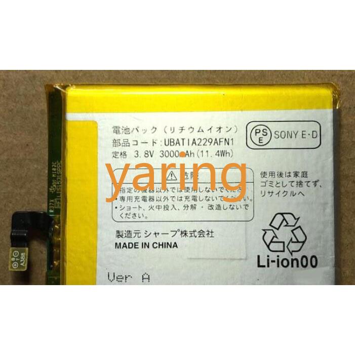 純正同等新品 Sharp UBATIA229AFN1 適用する Aquos SHL23修理交換内蔵バッテリー 電池パック交換 工具セット 両面テープ | SHARP