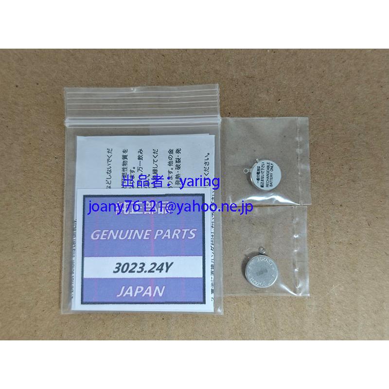 新品 SEIKO セイコー 光動能用 二次電池 3023-24Y MT920 TS920C 対応 ソーラー腕時計 交換用 二次電池 充電池 | 
