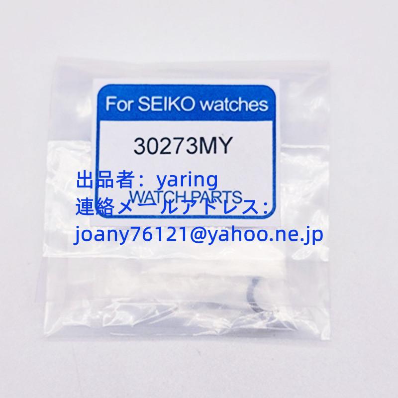 新品 SEIKO セイコー MT516F 3027-3MY 光動能 ソーラー腕時計用 二次