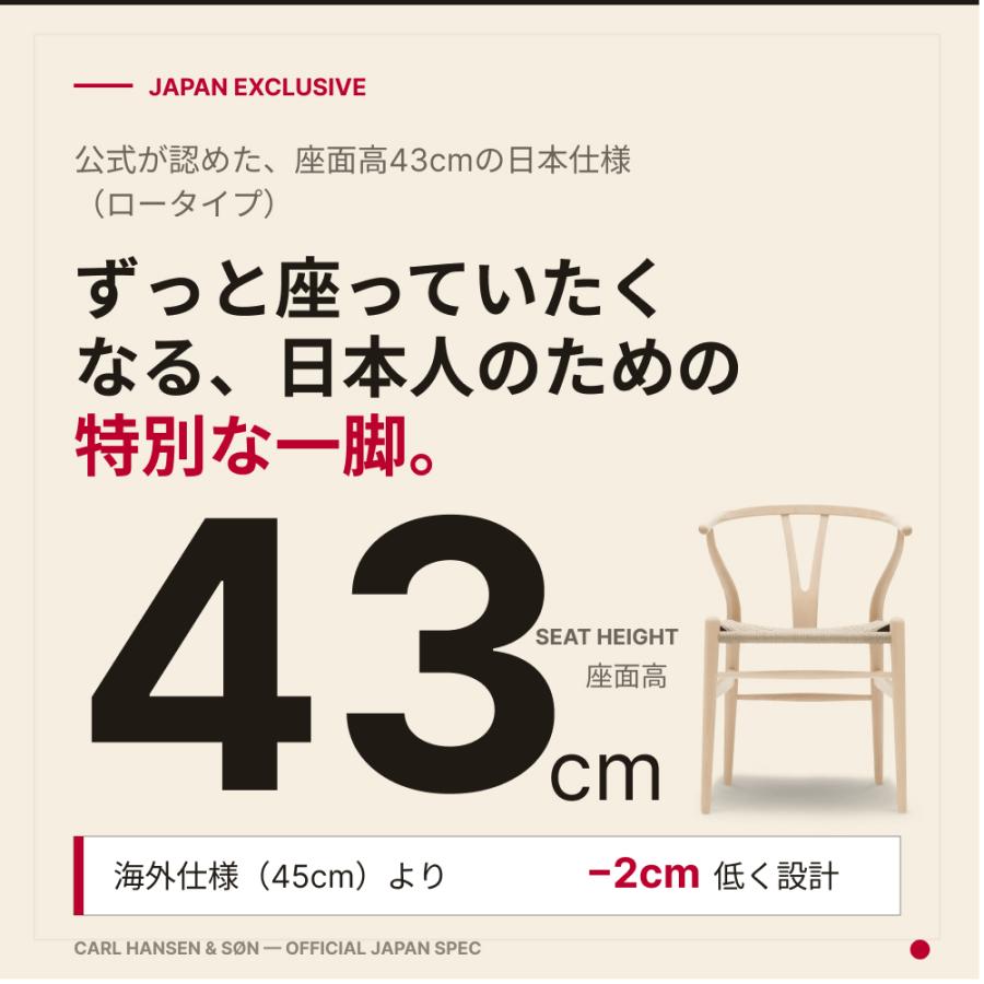 Carl Hansen ＆ Son（カール・ハンセン＆サン） Yチェア CH24 ロー