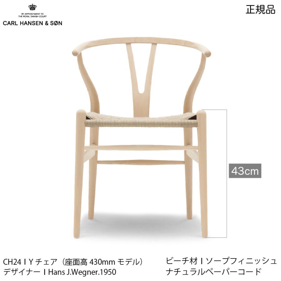 Carl Hansen ＆ Son（カール・ハンセン＆サン） Yチェア CH24 ロー