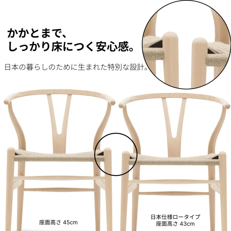 Carl Hansen ＆ Son（カール・ハンセン＆サン） Yチェア CH24 ロー