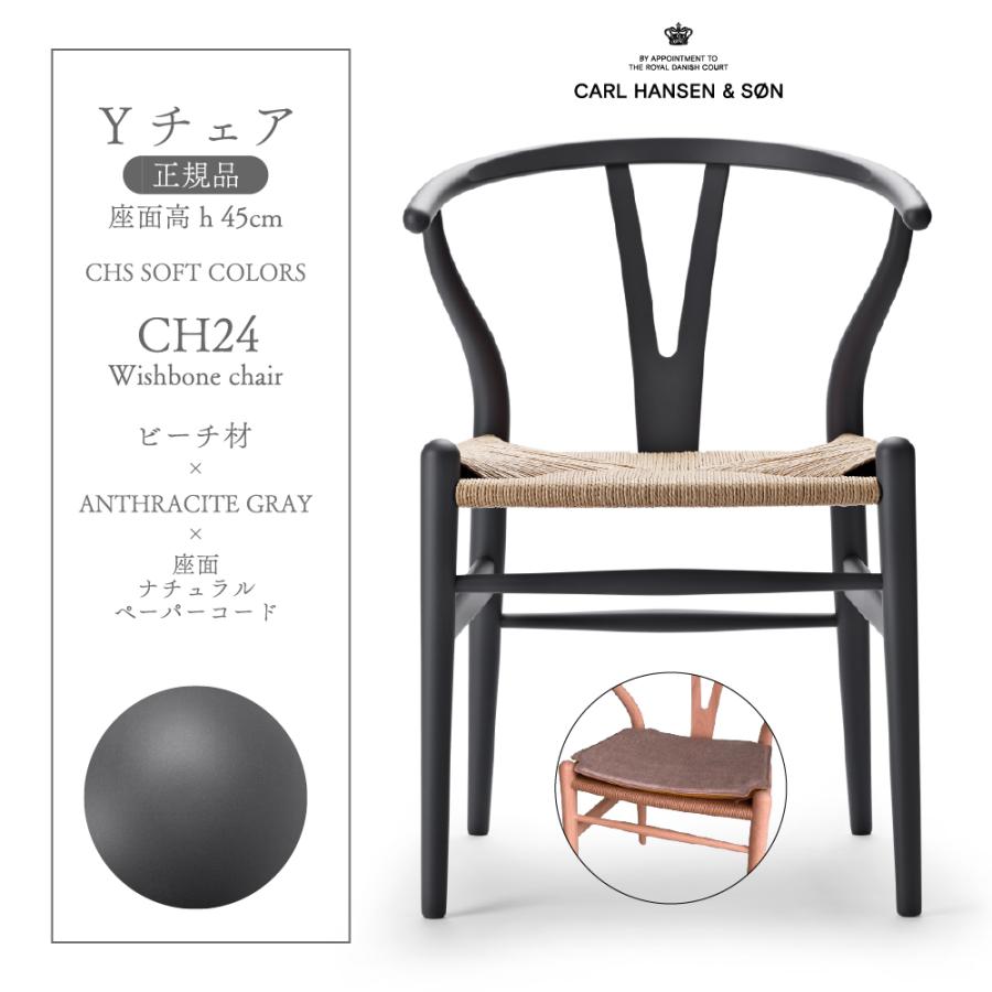 特典付】正規品 Yチェア CH24 SOFT ビーチ材 ソフトペイント