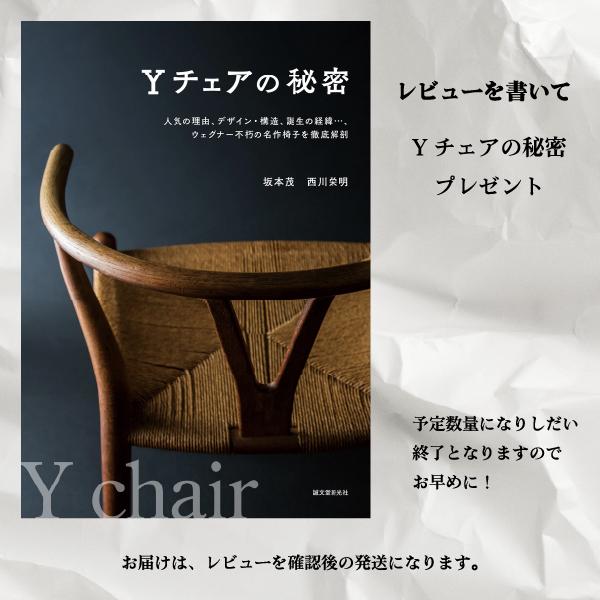 特典付】正規品 Yチェア CH24 SOFTBLACK ビーチ材ソフトブラック