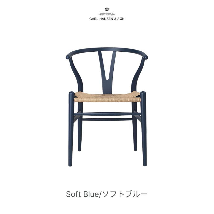 Yチェア CH24 SOFT ビーチ材 9色展開 ナチュラルペーパーコード SH45cm