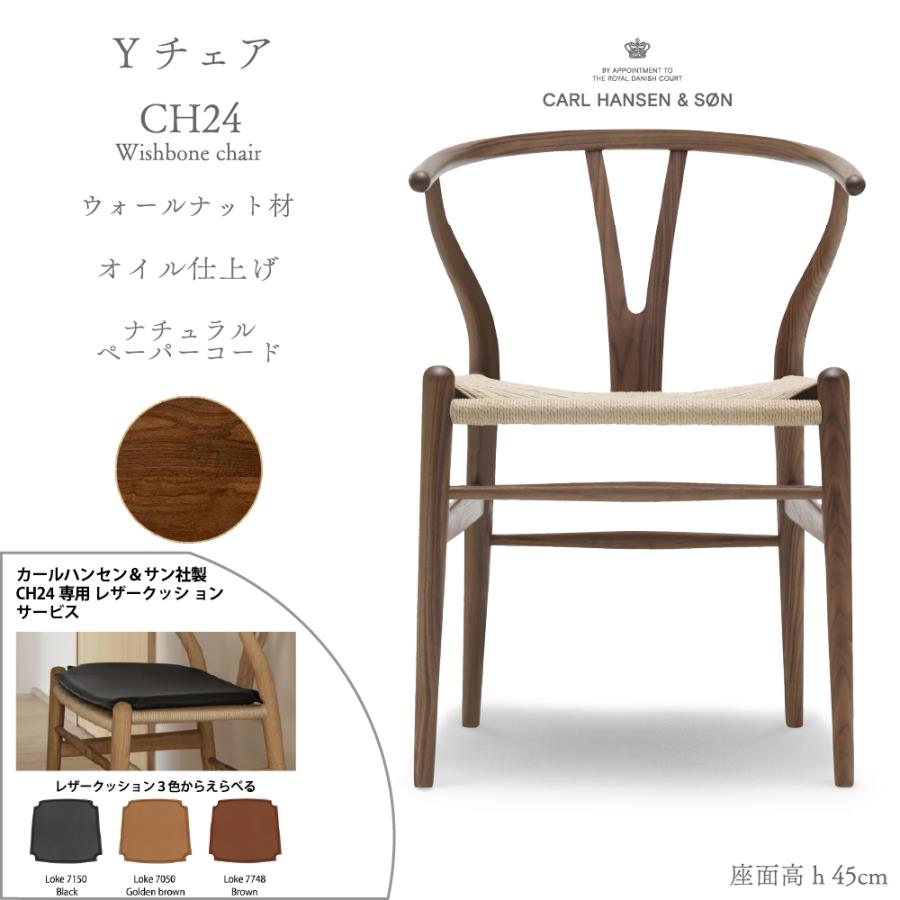 正規品 Carl Hansen&Son カールハンセン＆サン Yチェア 【公式通販】