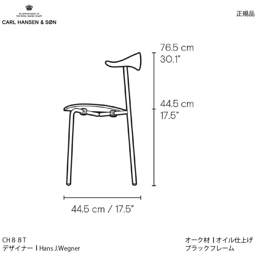 正規品 CH88T Chair オーク材 オイル仕上げ ブラックフレーム ハンスJ