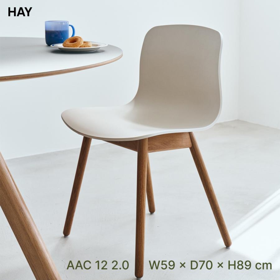 HAY ヘイ AAC 12 2.0 ダイニングチェア 椅子 イス 北欧 デザイン 