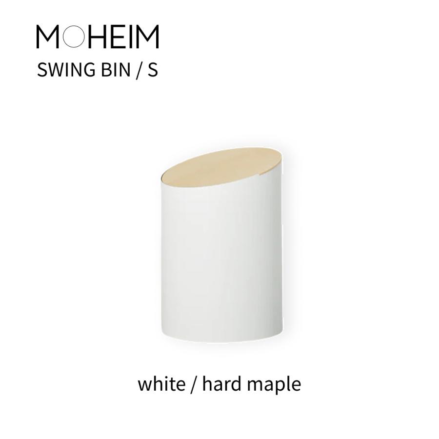 SWING BIN Sサイズ / white, hard maple : アートアンドスタイルYahoo