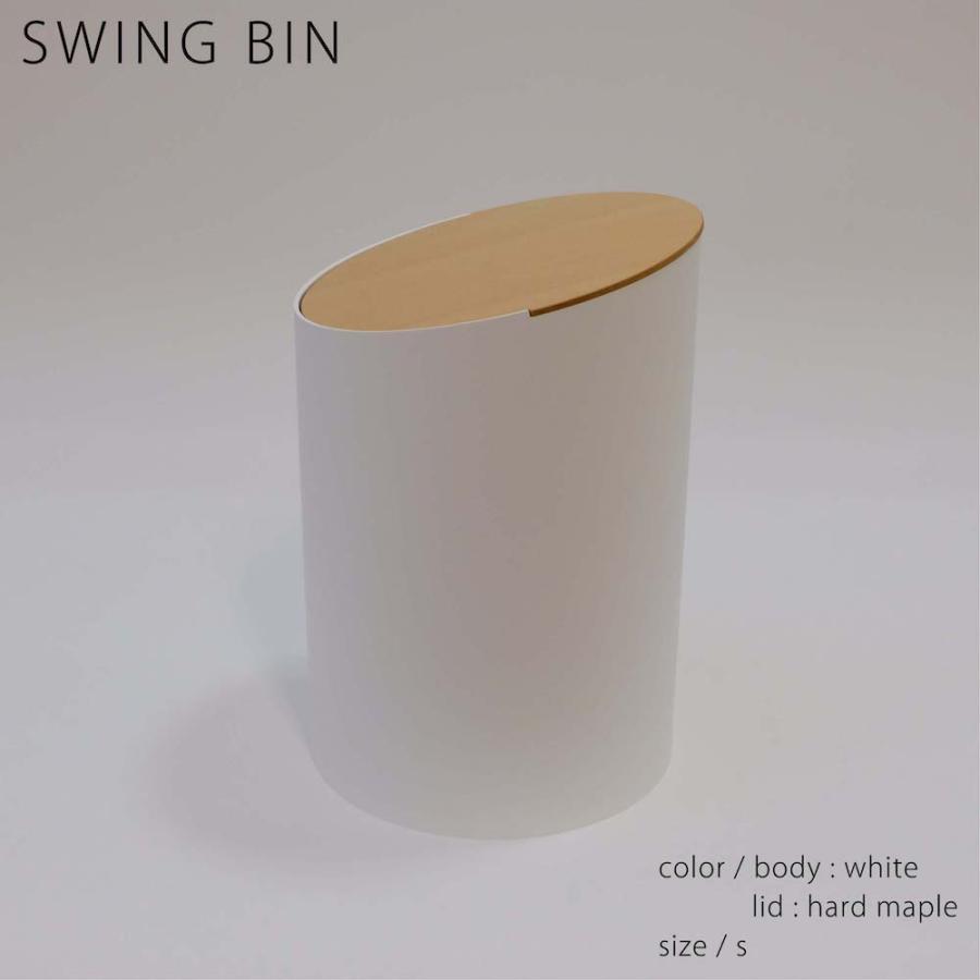 SWING BIN Sサイズ / white,hard maple｜yartandstyle｜02