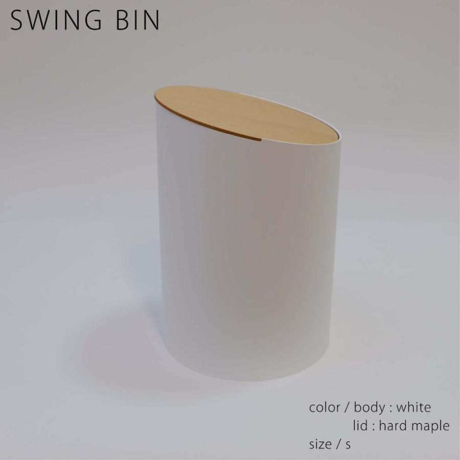 SWING BIN Sサイズ / white,hard maple｜yartandstyle｜04