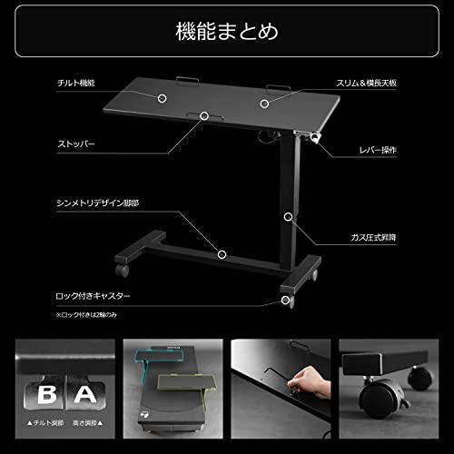 Bauhutte ( バウヒュッテ ) 昇降式 ゲーミング ベッドテーブル BHT-900G-BK 角度調節 キャスター付き BHT 900G BK ブラック