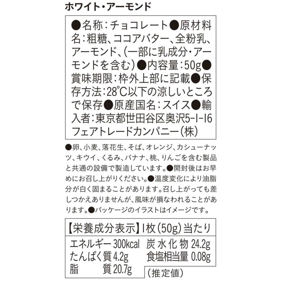 People Tree ピープルツリー フェアトレード 板チョコレート ホワイト アーモンド 50g 冬季限定 バレンタインデー プレゼント プチギフト 義理チョコ A0142 Wa やさしいおみせ Yahoo 店 通販 Yahoo ショッピング