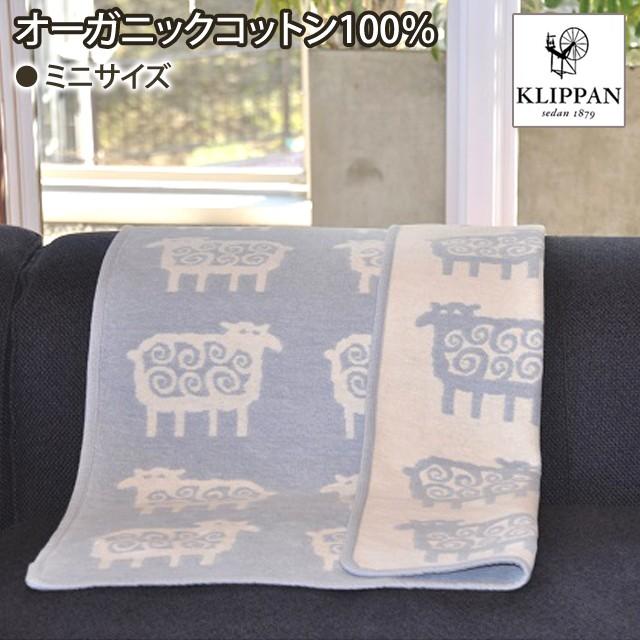 KLIPPAN オーガニックコットン ブランケット KLIPPAN クリッパンの