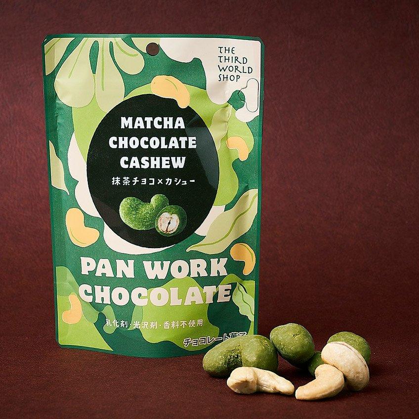 地球食 第3世界ショップ フェアトレード粒チョコレート 抹茶チョコ カシュー 35g 冬季限定 バレンタインデー プレゼント プチギフト 義理チョコ お返し B2581 M やさしいおみせ Yahoo 店 通販 Yahoo ショッピング