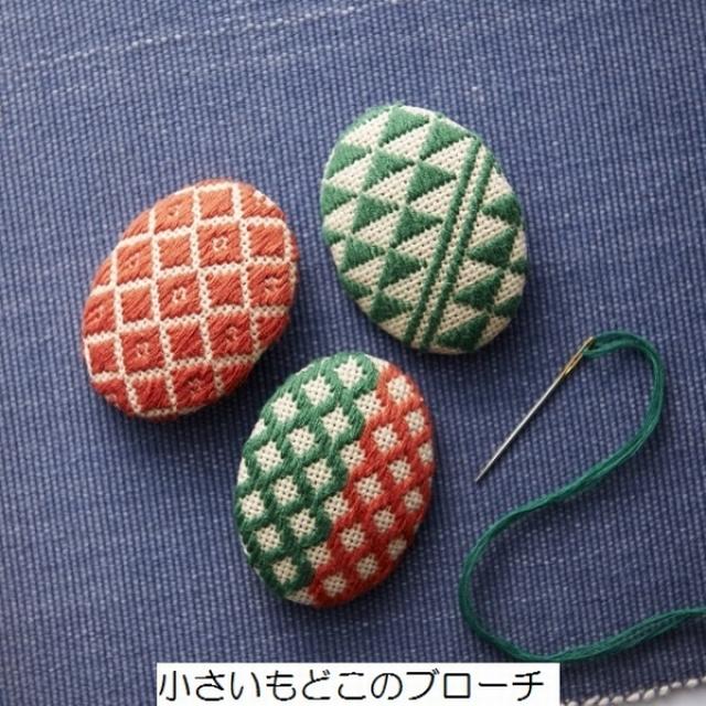 Clover 74 805 今日からはじめる 大人のこぎん刺し 小さいもどこのブローチ クロバー オールインワンキット 刺しゅうキット 手芸キット 初心者用 説明書付 B2624 50 やさしいおみせ Yahoo 店 通販 Yahoo ショッピング