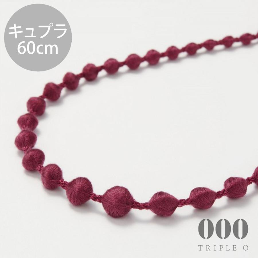 トリプルオゥ ネックレス スフィアプラス キュプラ 60 トリプルオゥ ネックレス スフィアプラス キュプラ 60