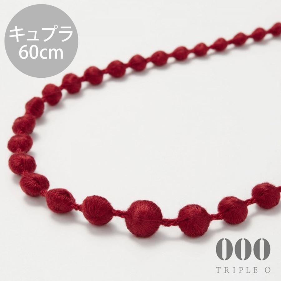 トリプルオゥ ネックレス スフィアプラス キュプラ 60 レッド