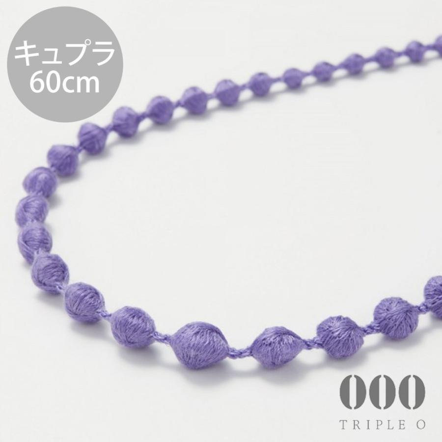 トリプルオゥ ネックレス スフィアプラス キュプラ 60 ラベンダー 