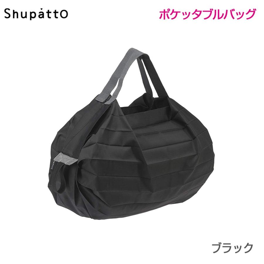 Shupatto シュパット ポケッタブルバッグ ブラック S440bk エコバッグ たためる コンパクト レジ袋 折り畳み 簡単 Marna マーナ 無地 黒 メンズ 父の日 B2707 01bk やさしいおみせ Yahoo 店 通販 Yahoo ショッピング