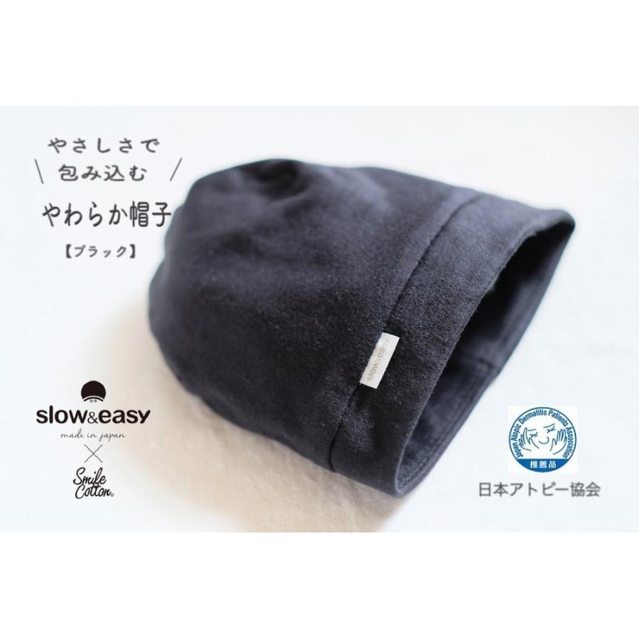 ネコポス送料無料 Niko インナー帽子 Slow Easy ブラック Lサイズ 58 61cm スロー イージー 医療用帽子 ケア帽子 キャップ スマイルコットン 綿 B2817 Bk L やさしいおみせ Yahoo 店 通販 Yahoo ショッピング