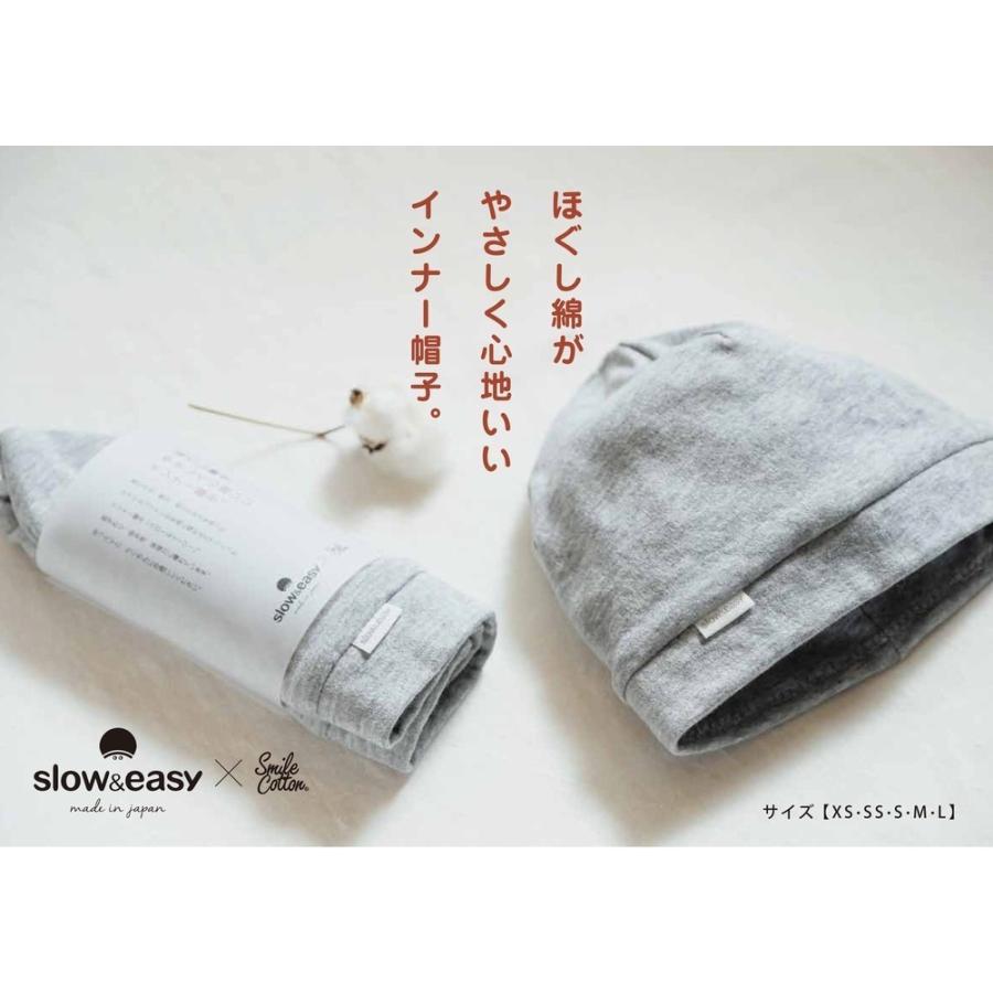 ネコポス送料無料 Niko インナー帽子 Slow Easy グレー Ssサイズ 49 51cm スロー イージー 医療用帽子 ケア帽子 キャップ スマイルコットン B2817 Gy Ss やさしいおみせ Yahoo 店 通販 Yahoo ショッピング