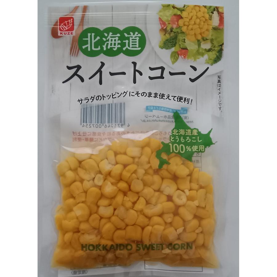 コーン粒さま専用ページ 北海道産スイートコーン粒 : やさい工房.久世食品 - 通販 - Yahoo