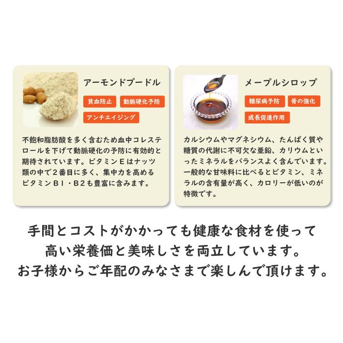 キャロットメープルクッキー グルテンフリー お菓子 グルテンフリー クッキー にんじん お菓子　メープルクッキー 米粉 スイーツ [いくつ買っても送料600円]｜yasaiapsaracafe｜13