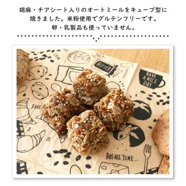 グルテンフリー お菓子 米粉 スイーツ クッキー アレルギー対応 小麦 乳製品 卵不使用 ビーガン 雑穀と米粉のオートミールキューブ いくつ買っても送料600円 C 2 野菜とつぶつぶ アプサラカフェy 通販 Yahoo ショッピング