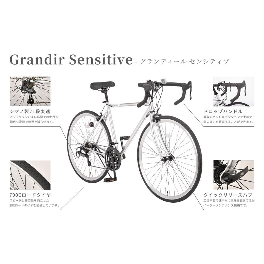 ロードバイク Grandir Sensitive (グランディール) 21段変速 700c 