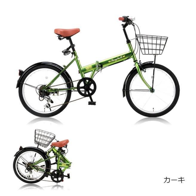 折りたたみ自転車 Raychell FB-206R カギ カゴ ベル付き 【送料無料