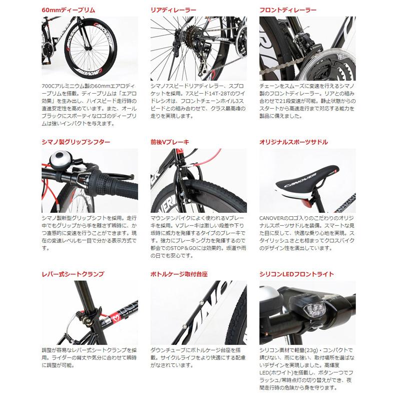 クロスバイク】CANOVER カノーバー NYMPH ニンフ 450mm【引取限定