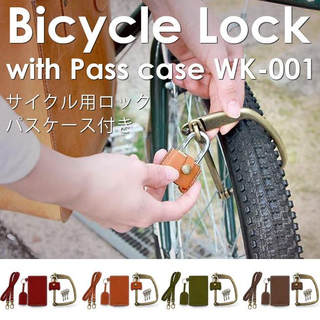 WACHSEN バイクロック 自転車用鍵 Bicycle Lock パスケース付 サイクル 
