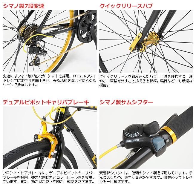 ロードバイク LIG MOVE (リグムーブ) 7段変速 700c 自転車 【初心者